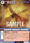 クリムゾン・クィーン.png