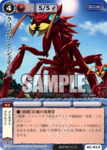 クリムゾン・ジェネラル.png