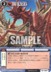 クリムゾン・ハンター.png