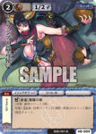 フォクシアの蠱毒使い.png