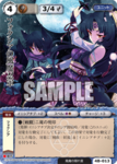 フォクシアの風魔忍軍.png