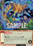 マグネリアの大転移.png