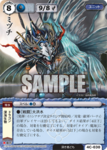 ミヅチ.png