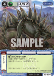 剣山竜.png