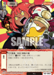 勇敢の薬.png