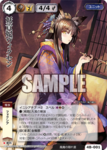 妖貴妃ヴィクセン.png