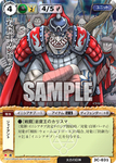岩窟王ガンロック.png