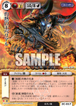 灼熱の王ベリアル.png