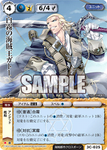 白霧の海賊王ガトー.png