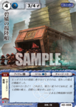 碧鱗の揚陸船.png