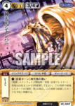 神天馬シャンパニ.png