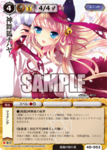 神舞狐チハヤ.png