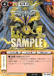 紅河の炎帝ツァンレン.png