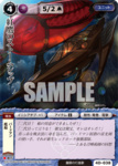 紅鷹のストームシップ.png
