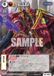 金剛神ハデス.png
