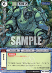 鉄巨兵ティターン.png